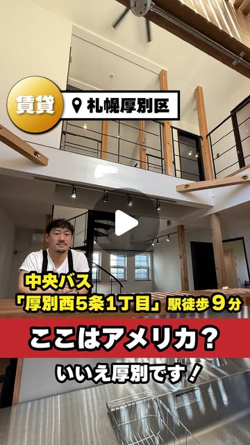 不動産内見動画