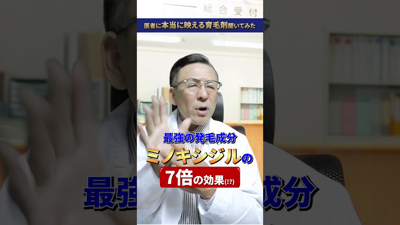 【ショート広告動画】育毛剤