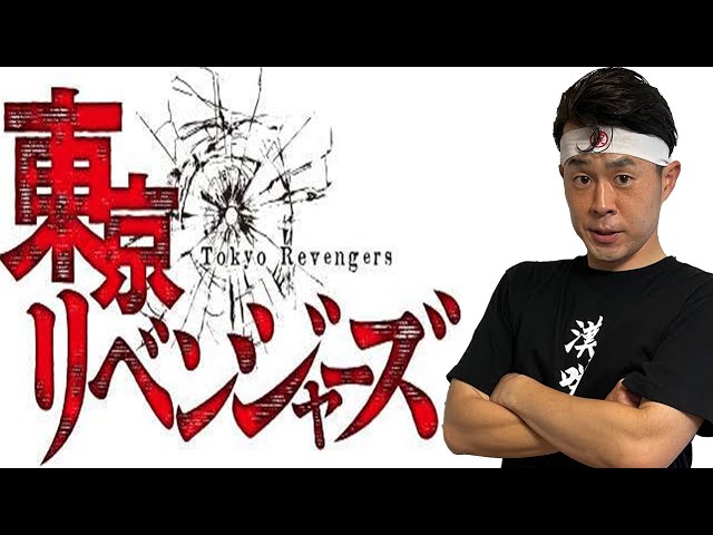 『東京卍リベンジャーズ』ストーリー徹底解説