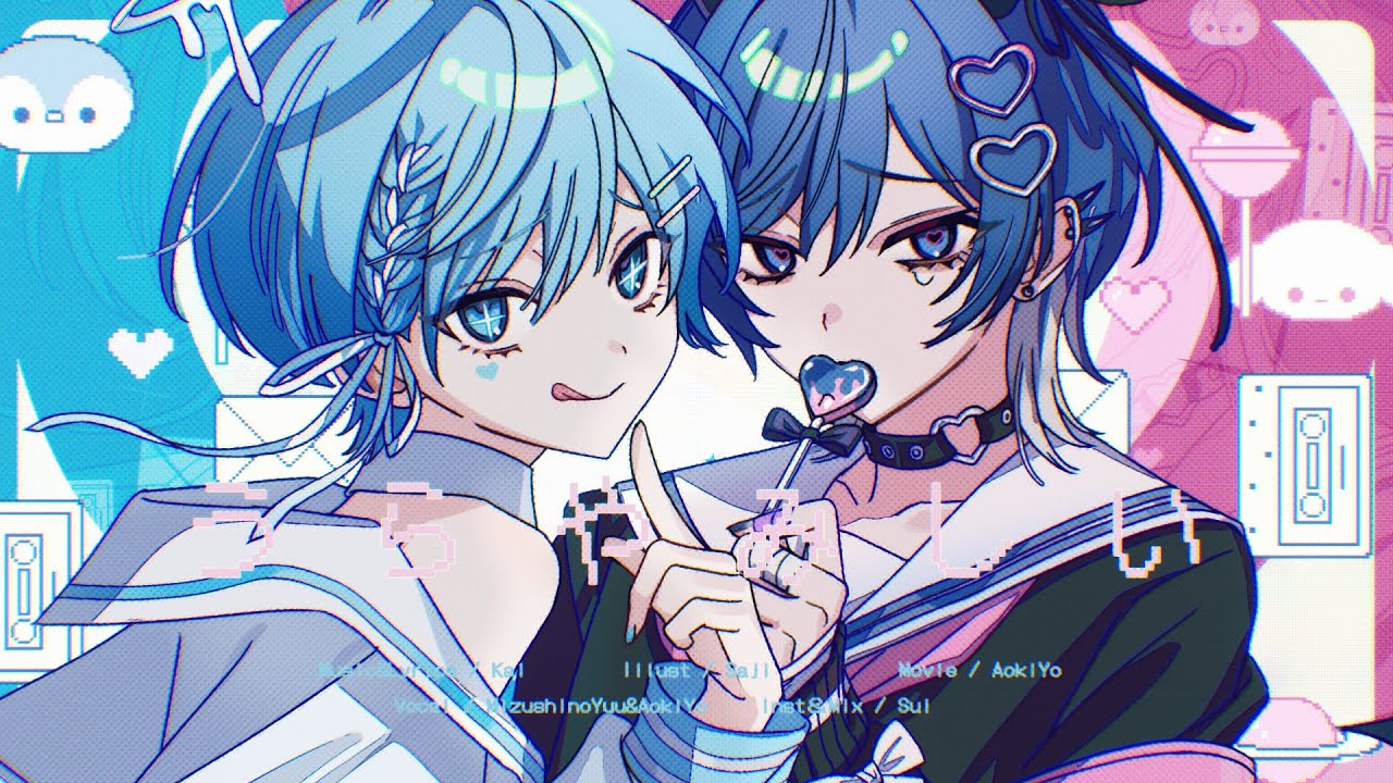 うらやみしい / Kai 青木葉×水篠瀀 (cover)