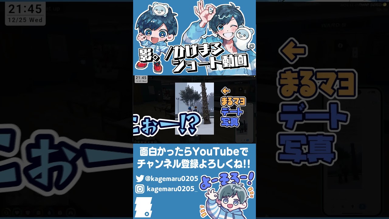 【動画編集：ショート】かげまる様