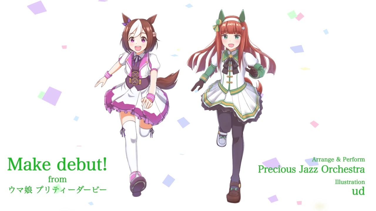 【ウマ娘】Make debut!をJazzアレンジで演奏してみた【PJO】