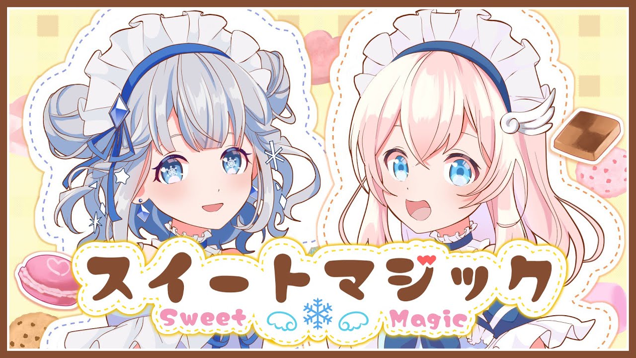 【歌ってみた】スイートマジック【予梨玻×雪乃クリスタル】