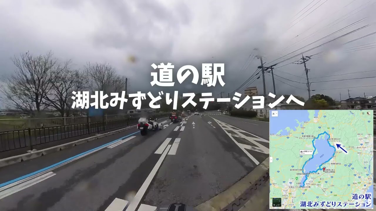 中爆 ビワイチPart１〜３