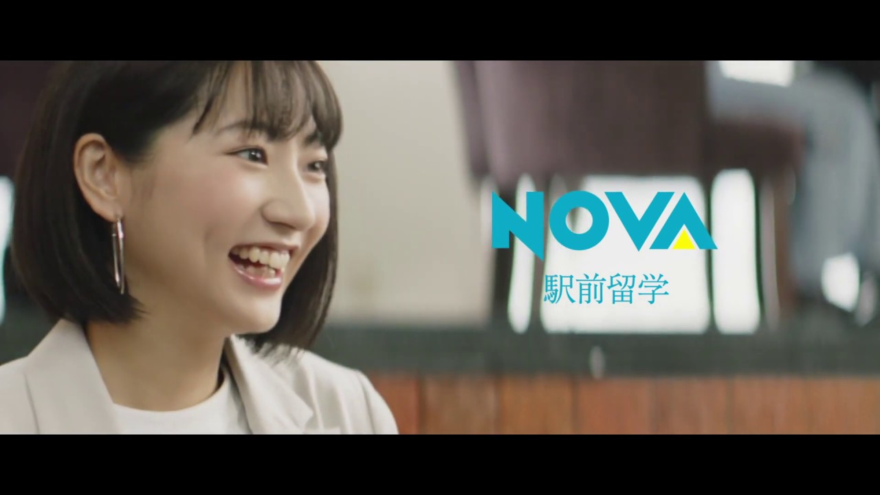 NOVA TVCM「チャレンジ」篇