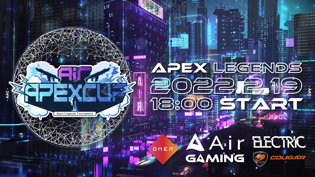 Air CUP APEX大会