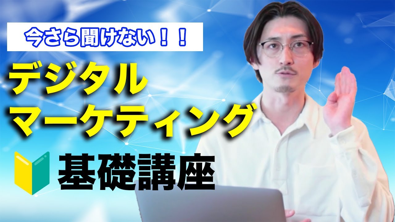 YouTube　動画　【ビジネス系】