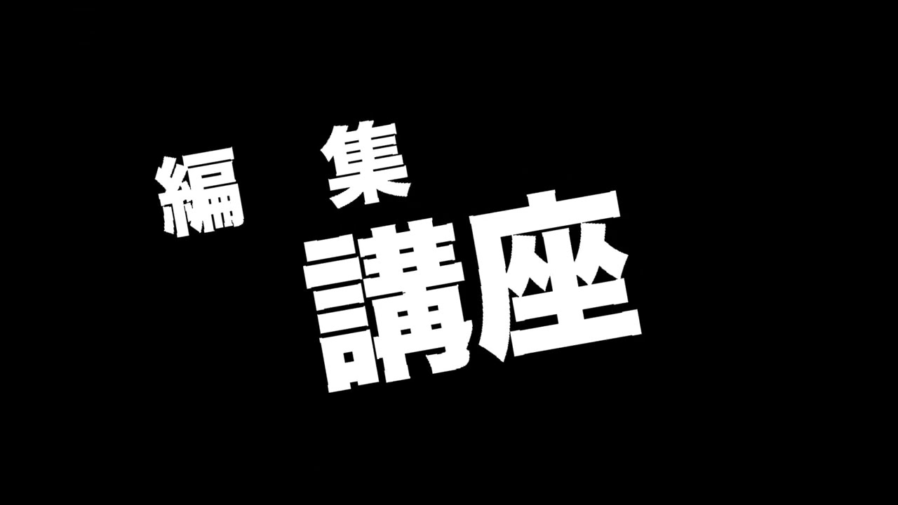 キネティック・タイポグラフィ