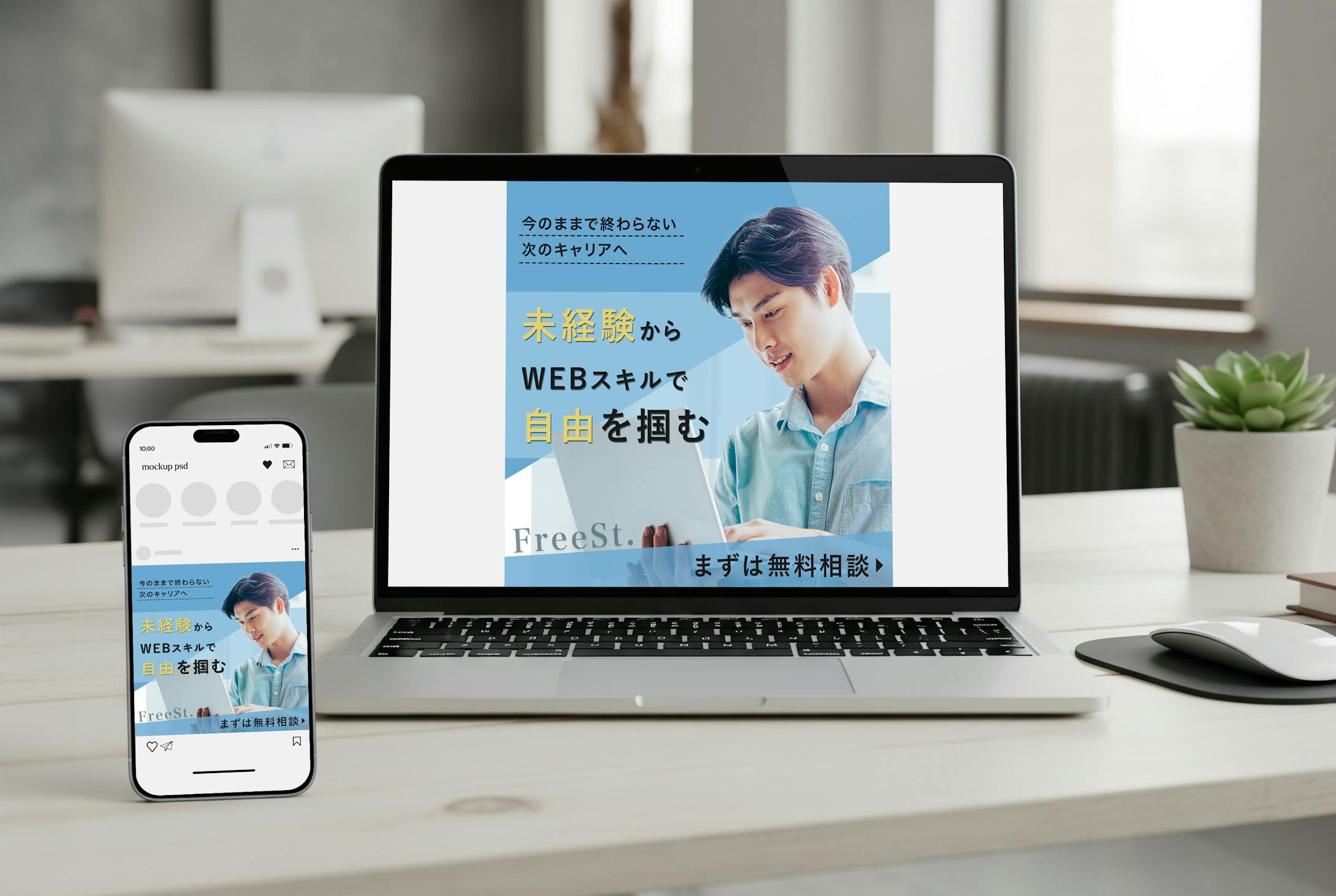 【SNS広告】転職サイト　バナー-1