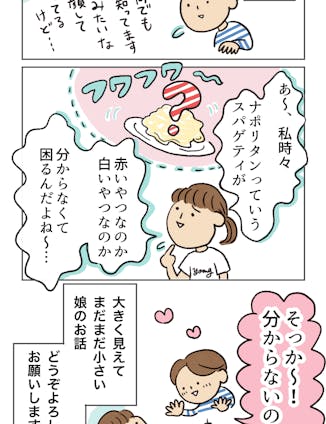 【白泉社kodomoe web】連載漫画 「大きくなってく娘と私」