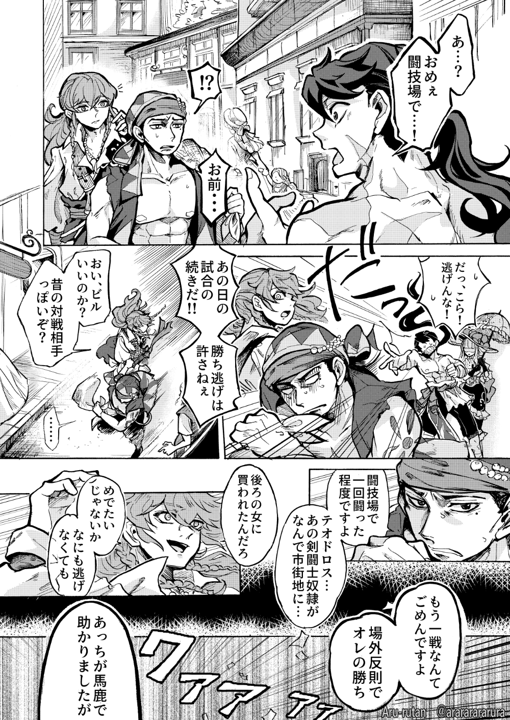 【オリジナル】なんで生きてるの-1