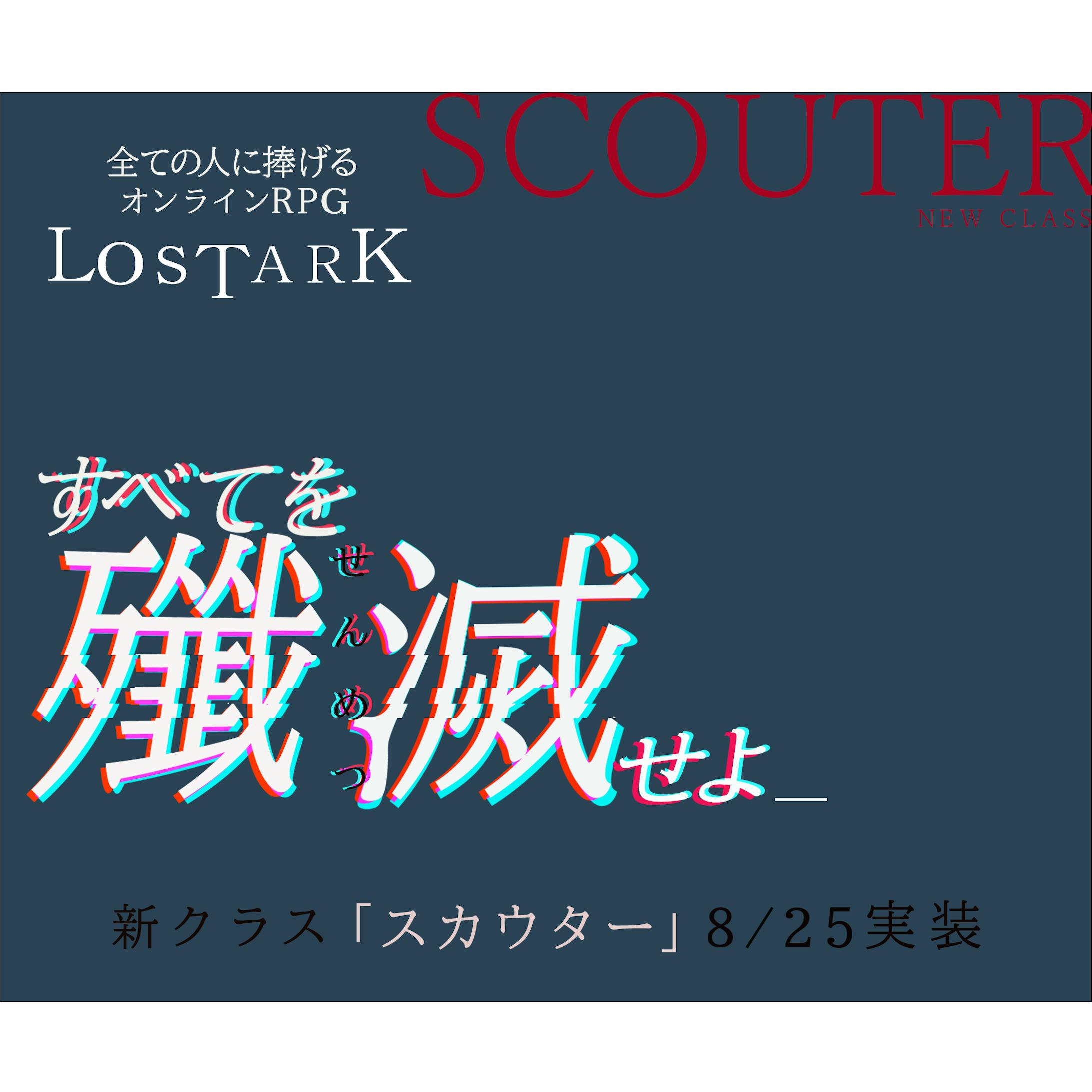 Photoshop 文字加工 LOST ARK-1