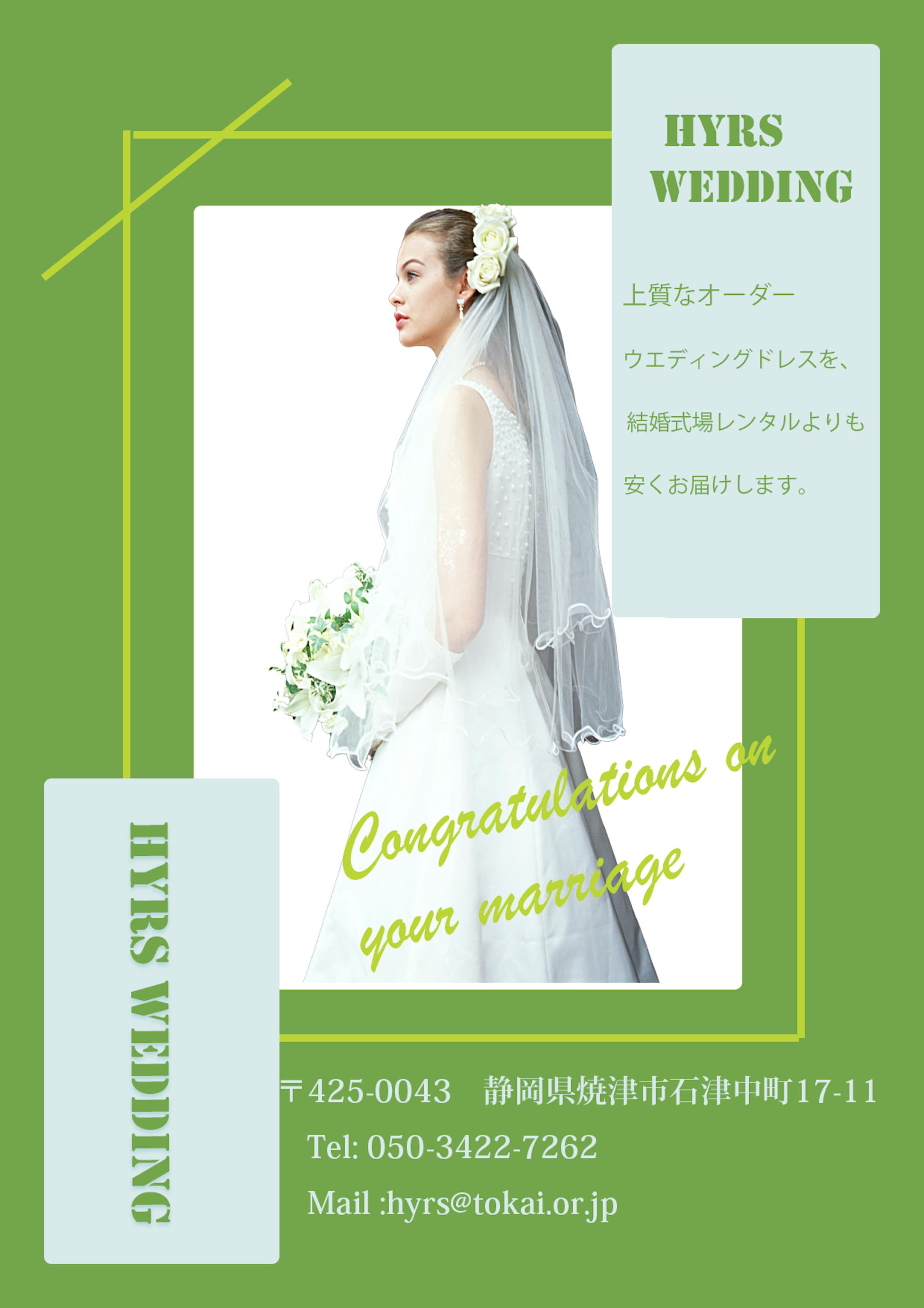 ウエディングドレス -1