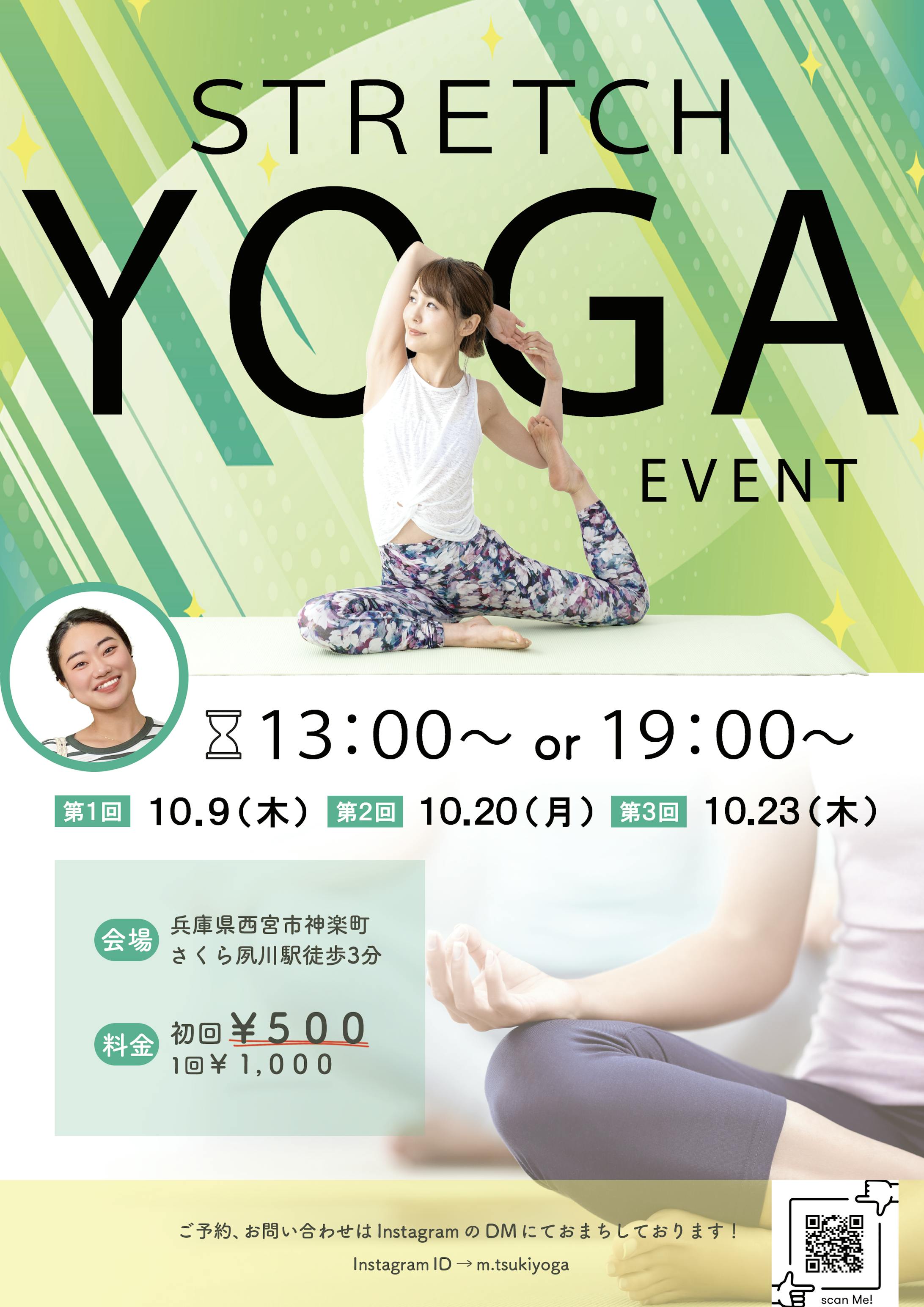 チラシ：ヨガイベント-1