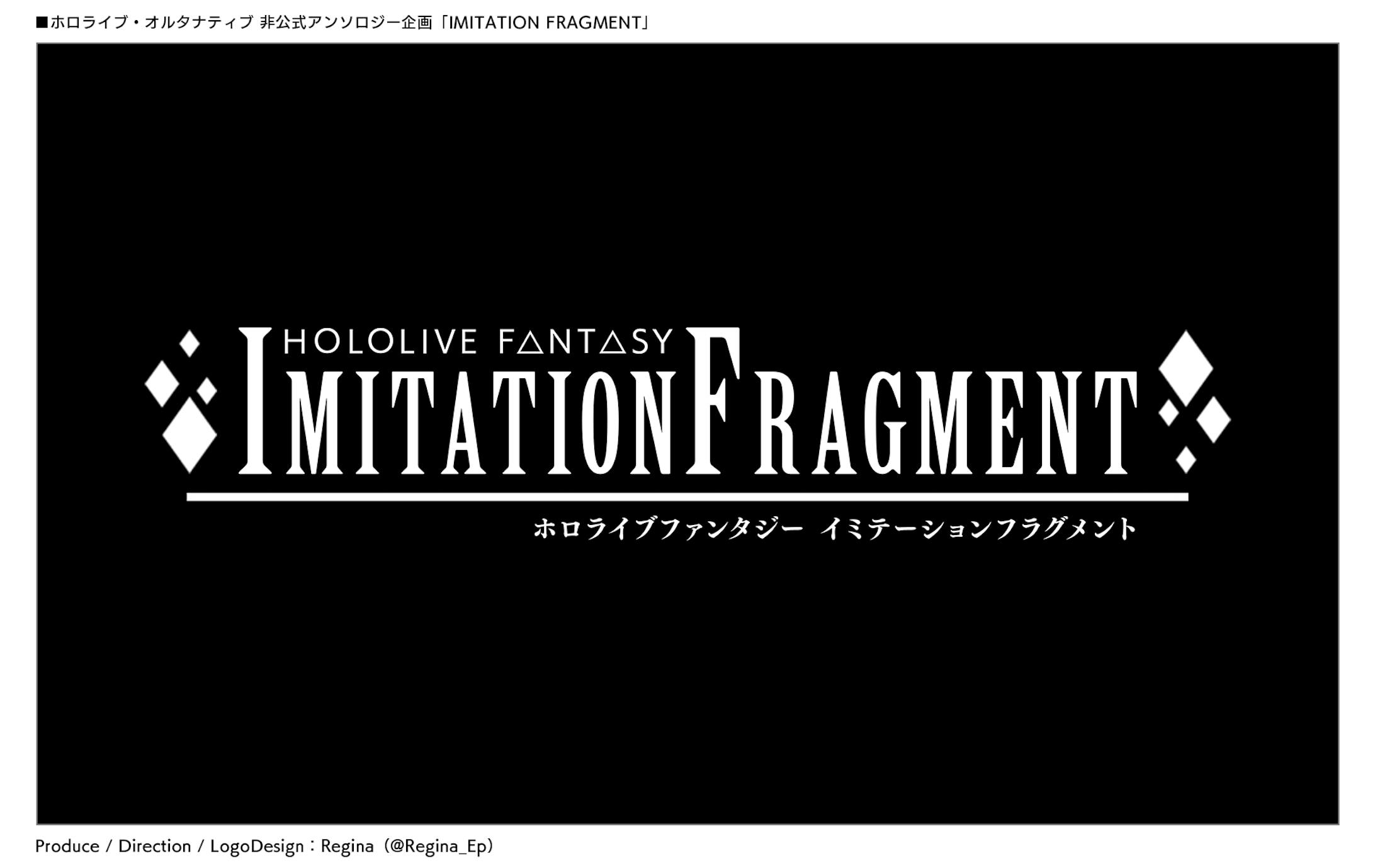 IMITATION FRAGMENT-1