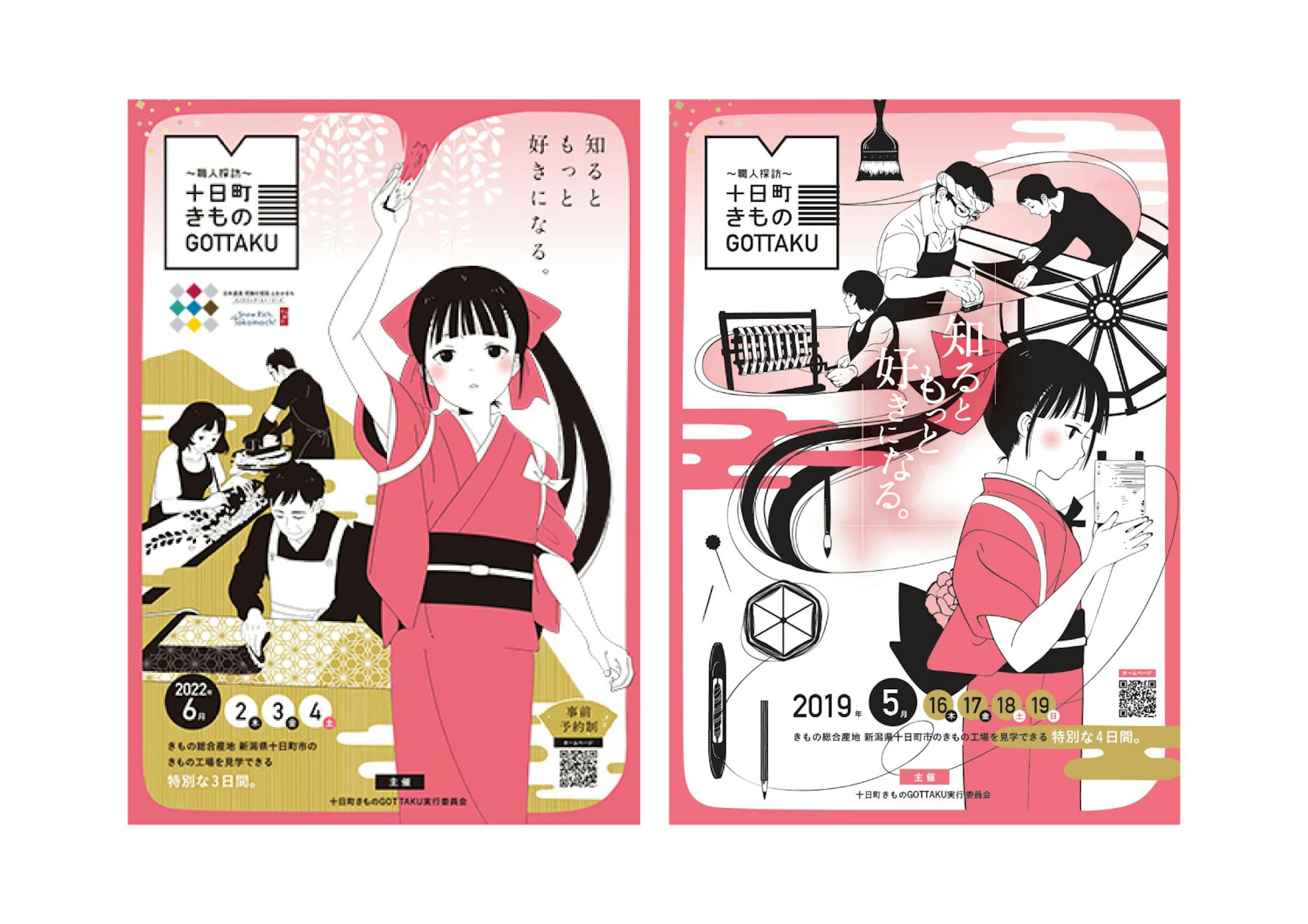 イベントメインビジュアル-1