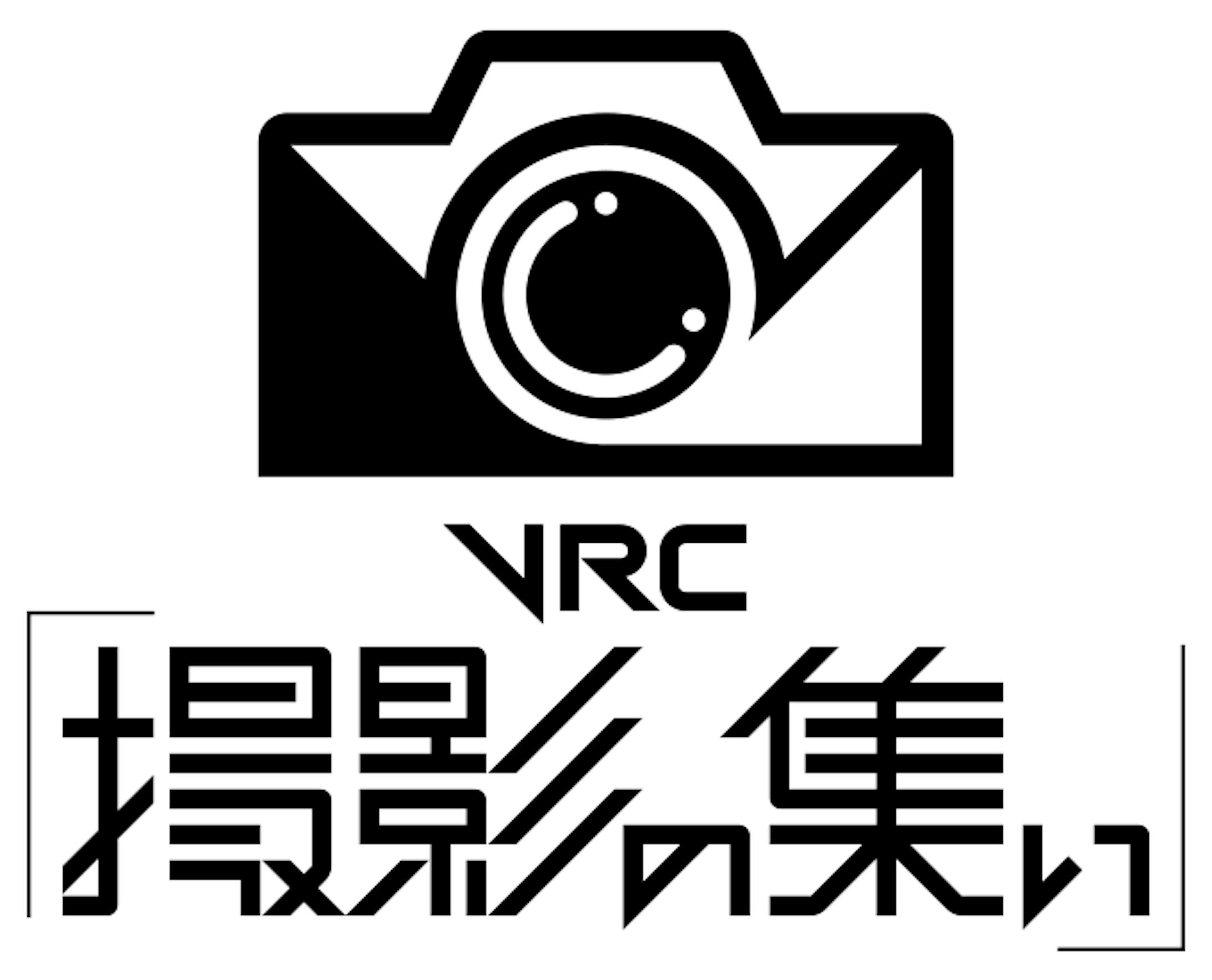ロゴ - VRC「撮影の集い」-1