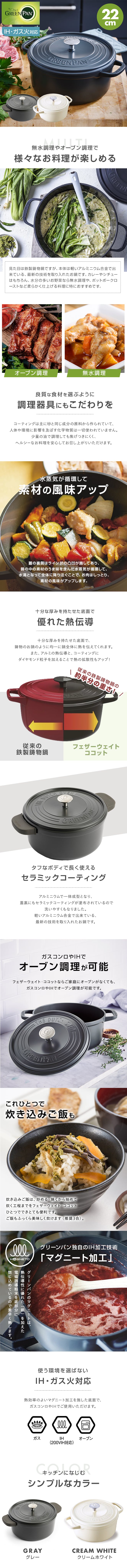 ココット鍋-1