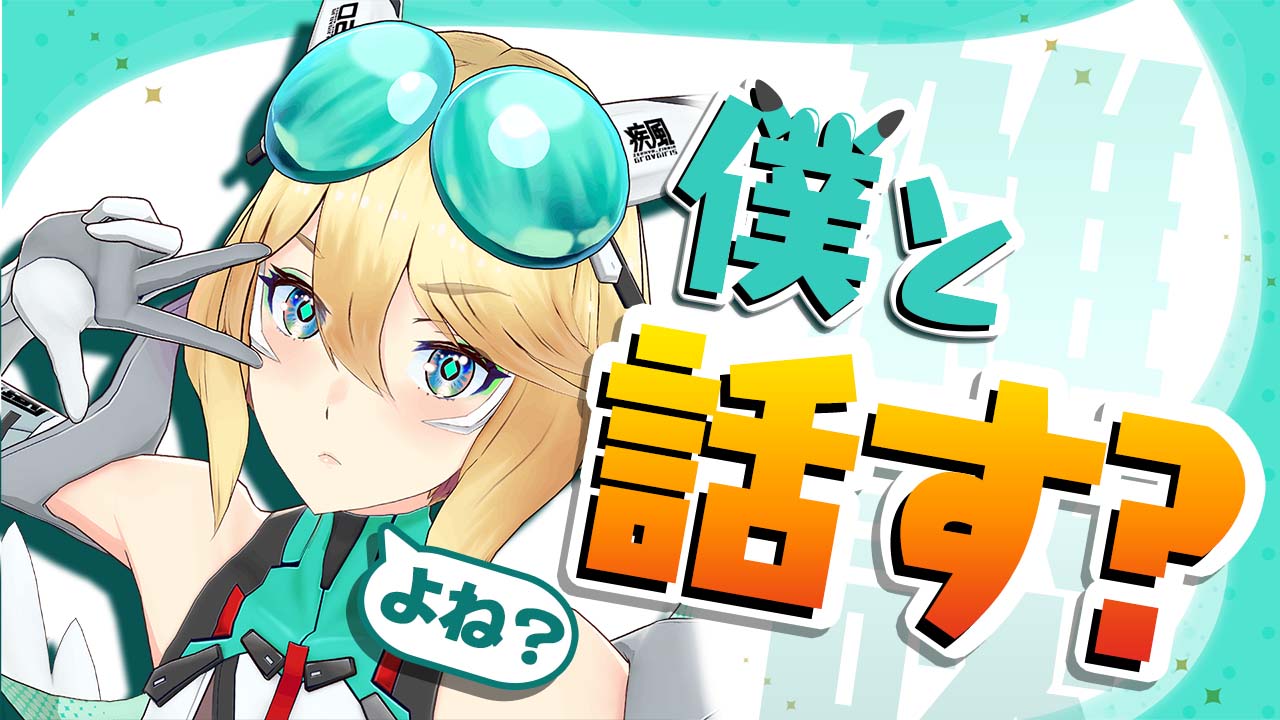 Vtuber「ぐらぶい」　サムネイル-1