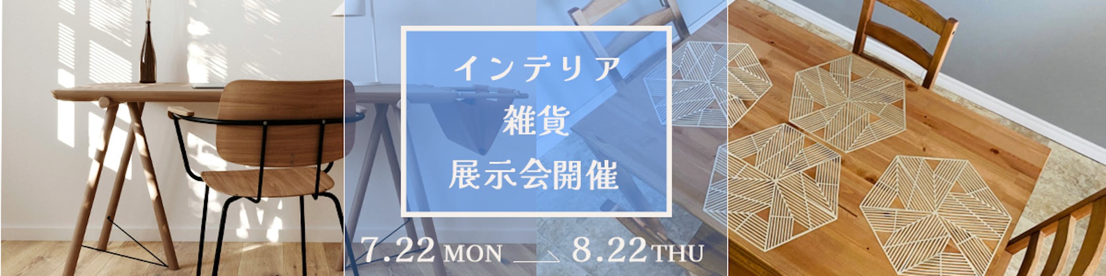 インテリア雑貨-1