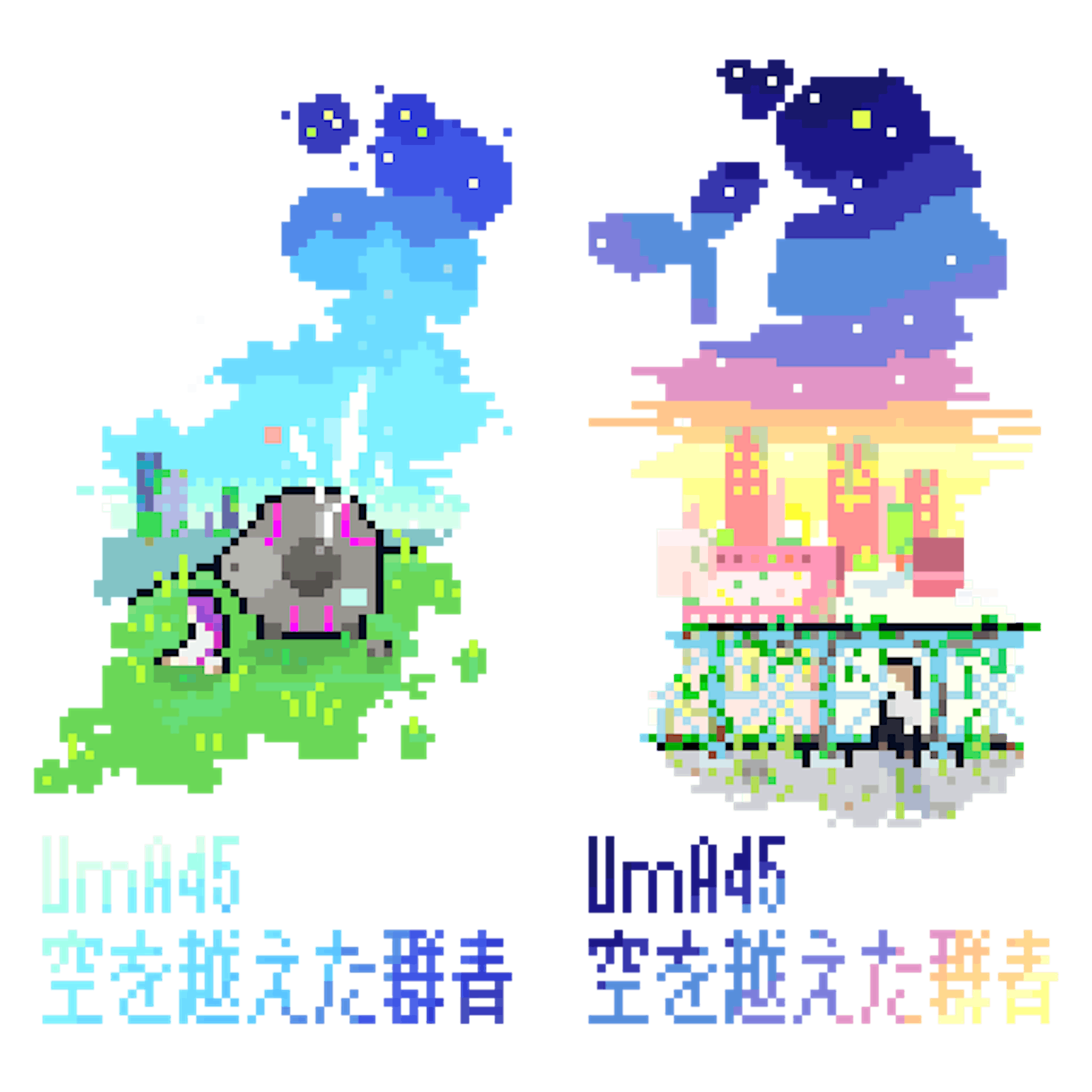 ドット絵 ドット絵