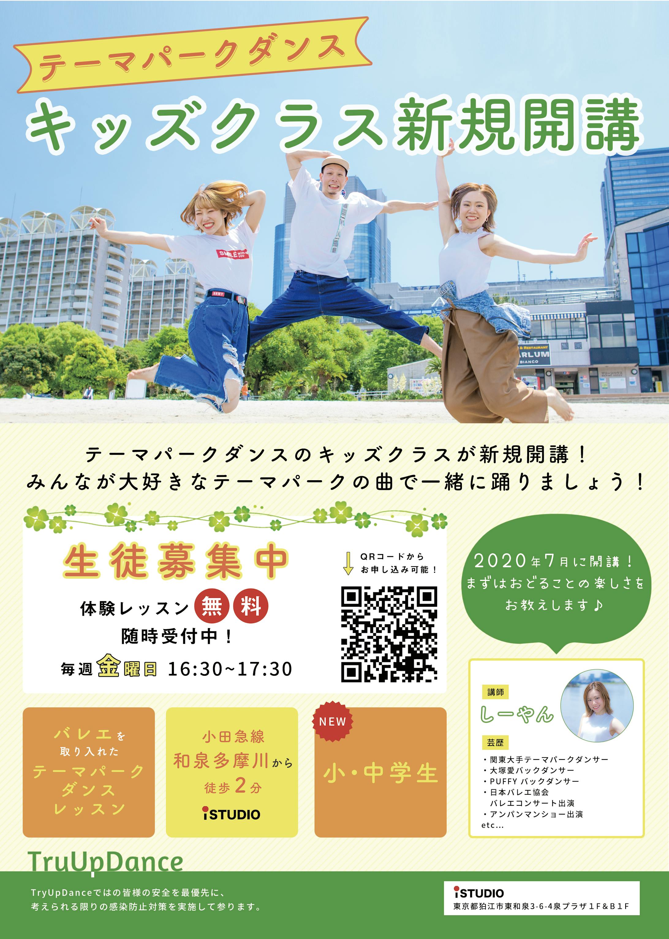 try up dance様-1