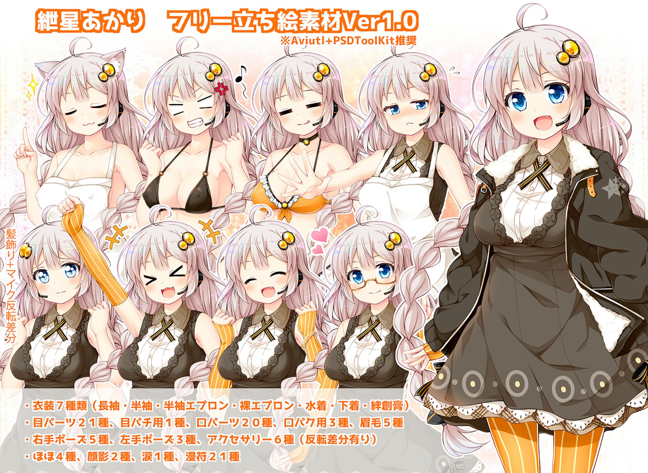 立ち絵サンプル