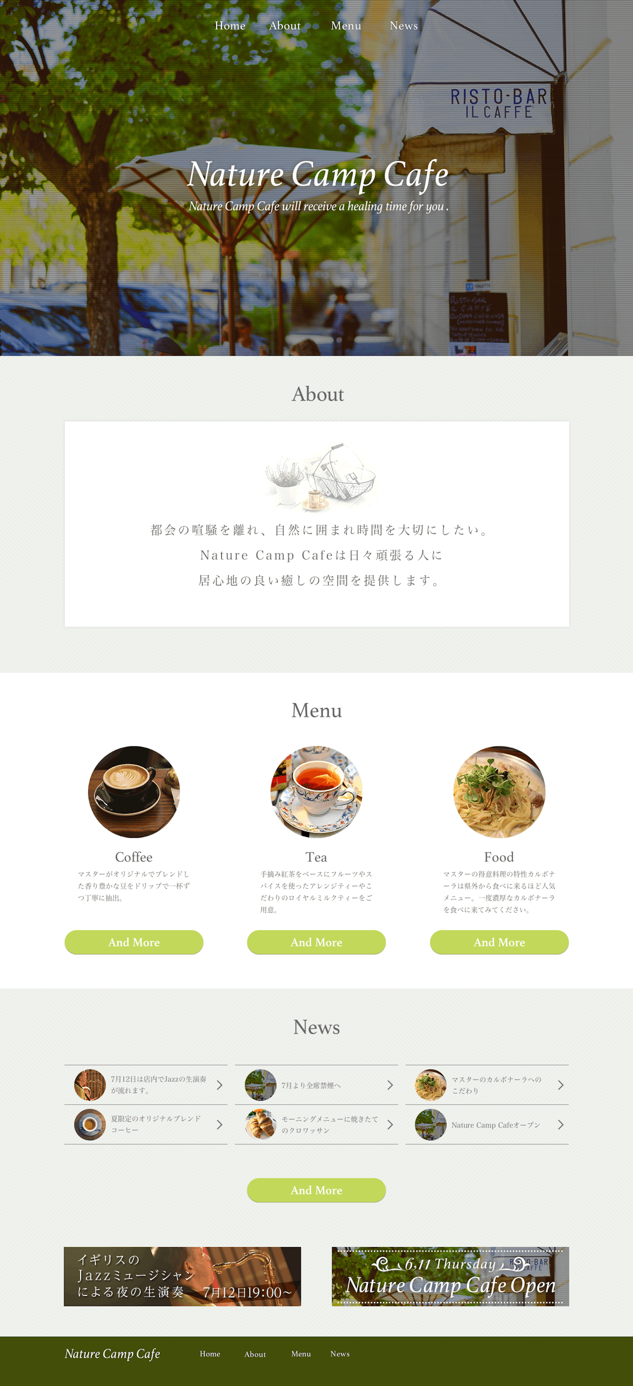 カフェサイトデザイン-1