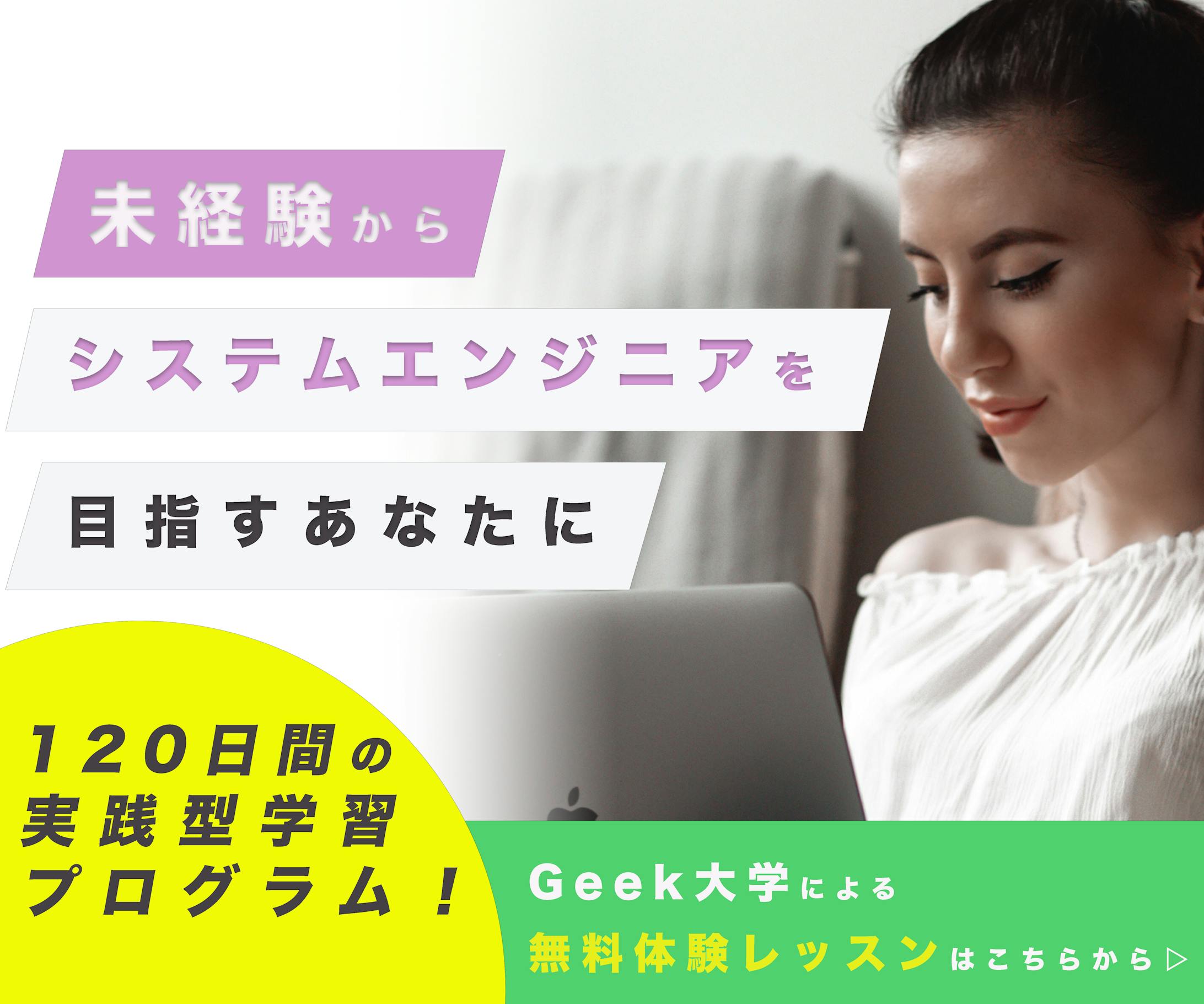 プログラミングスクールバナー（練習用）-1