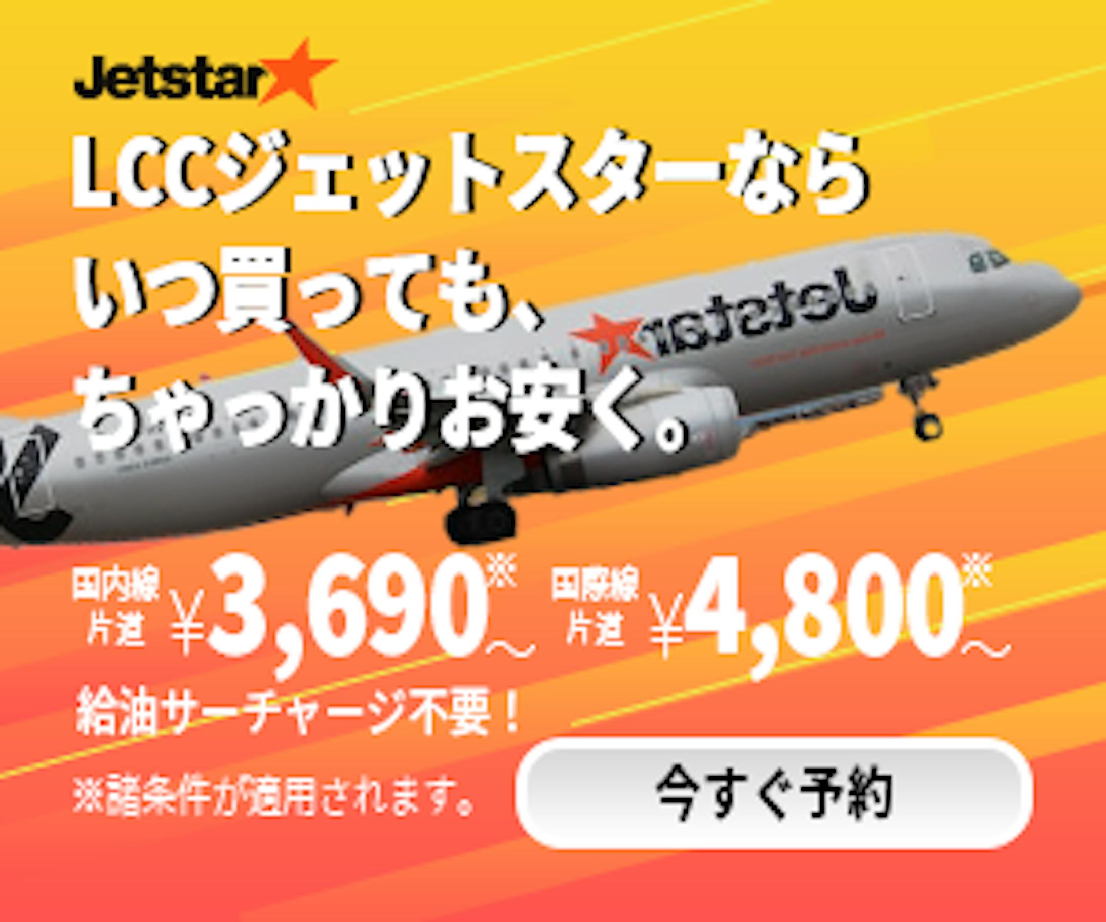 （仮）航空会社　バナー-1