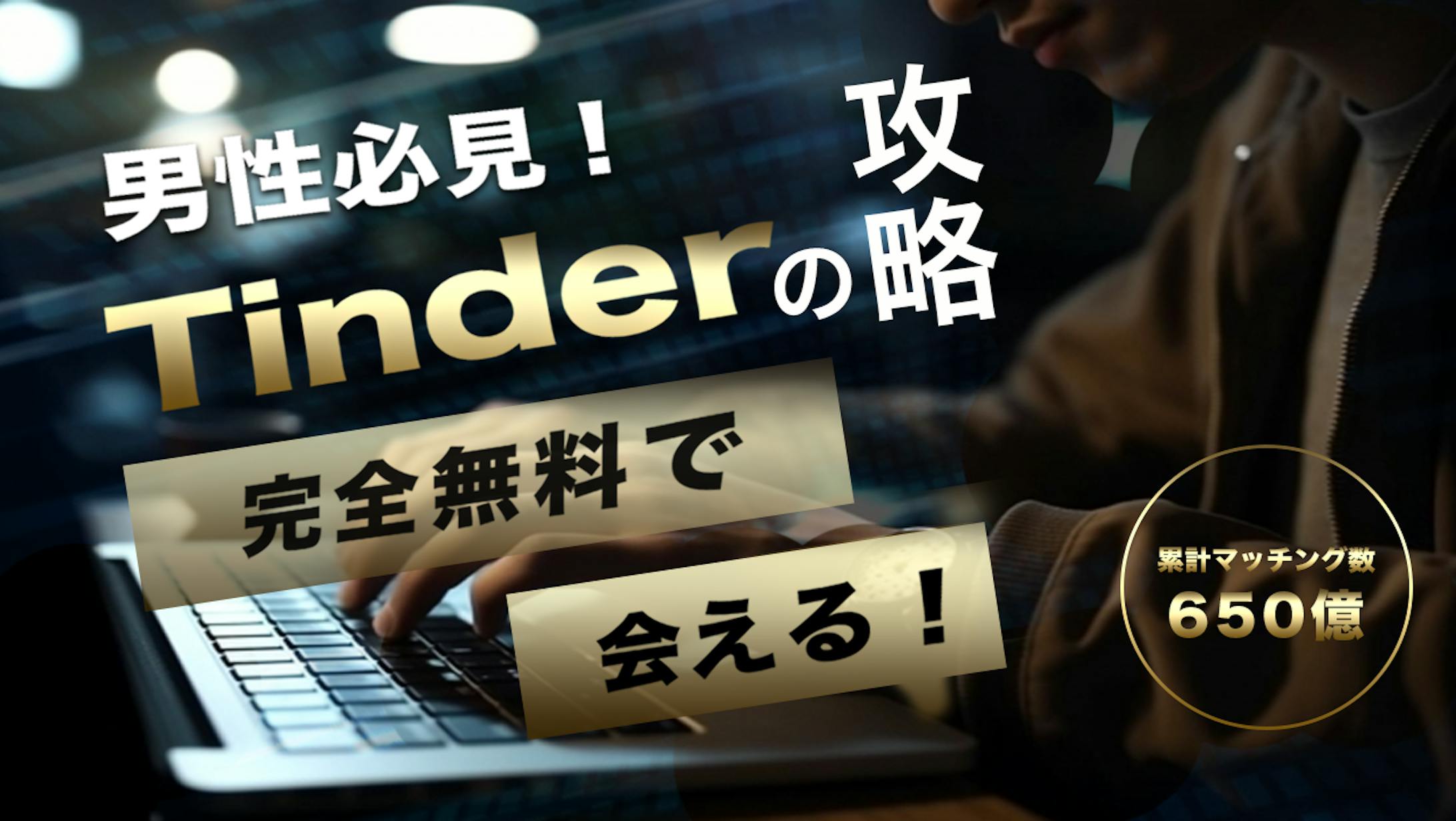 恋愛記事　サムネイル-1