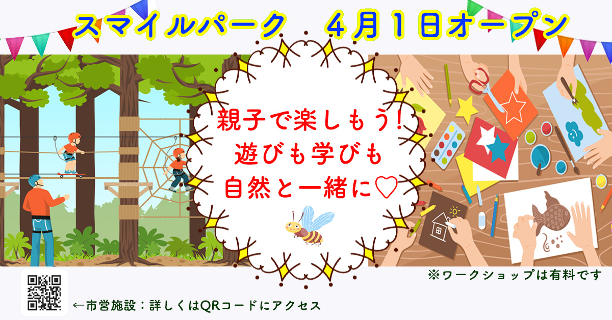 市営施設紹介-1