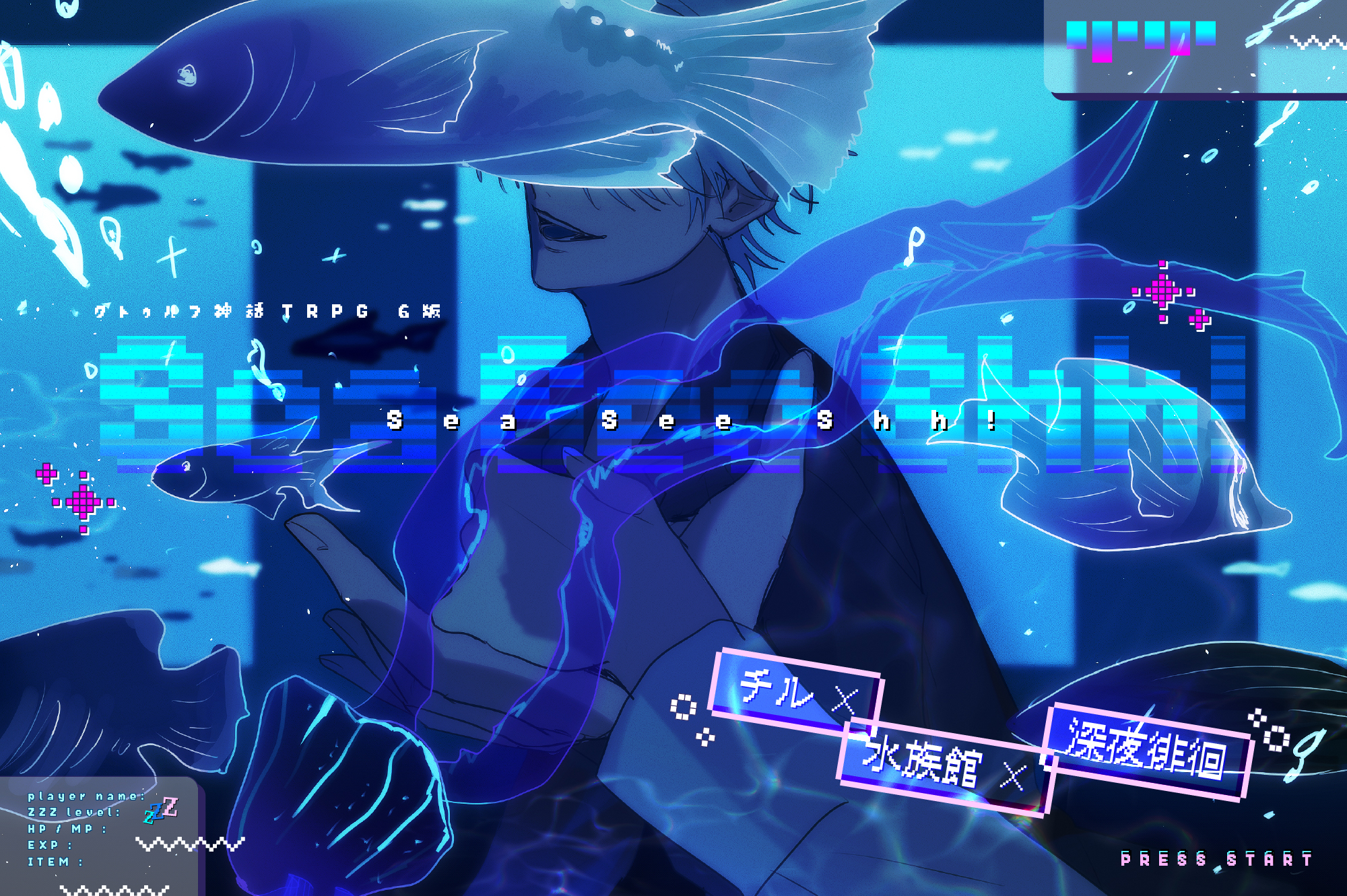 Sea See Shh!［TRPGトレーラー］