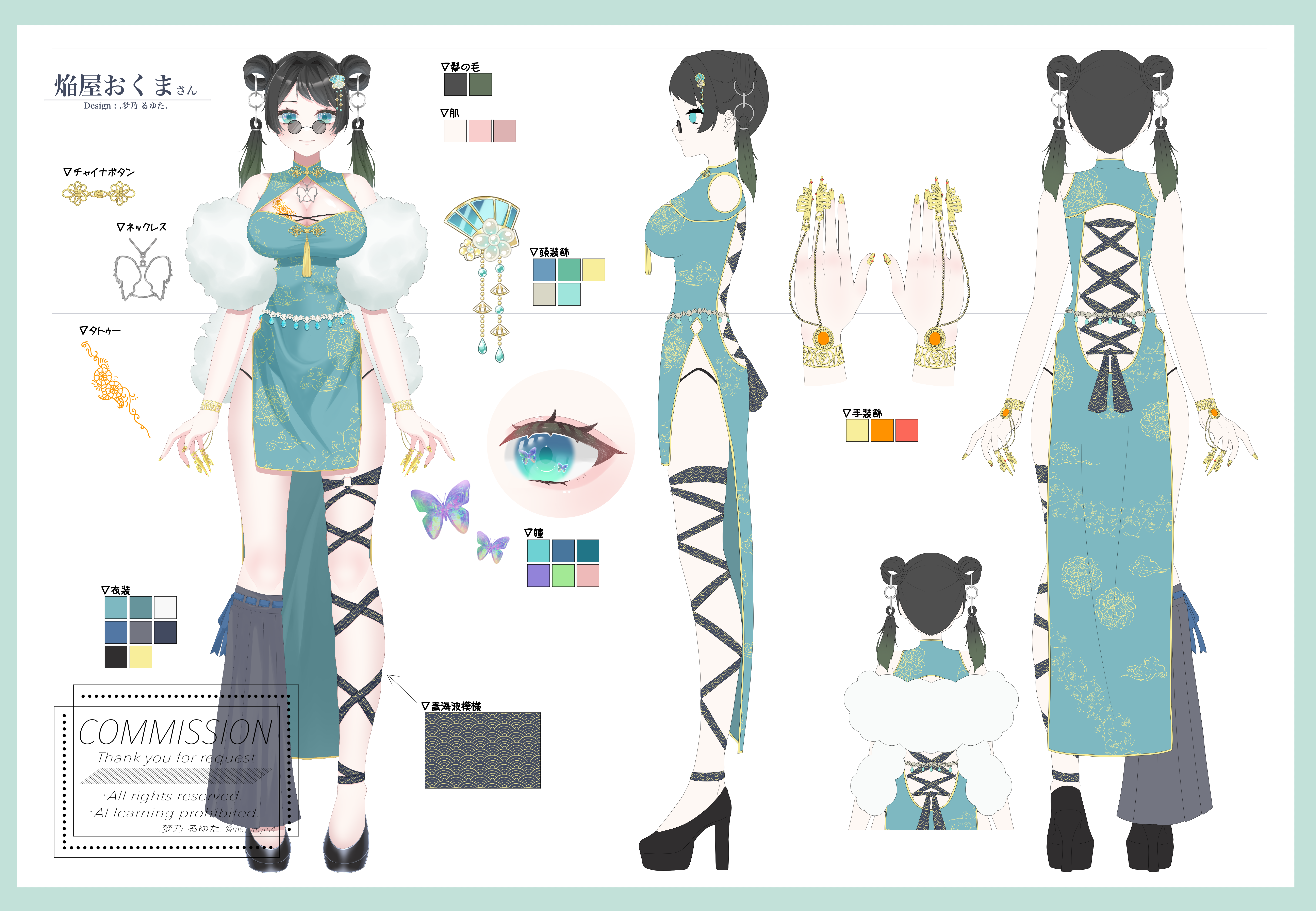 【 焔屋おくま様 】ご依頼3面図-1