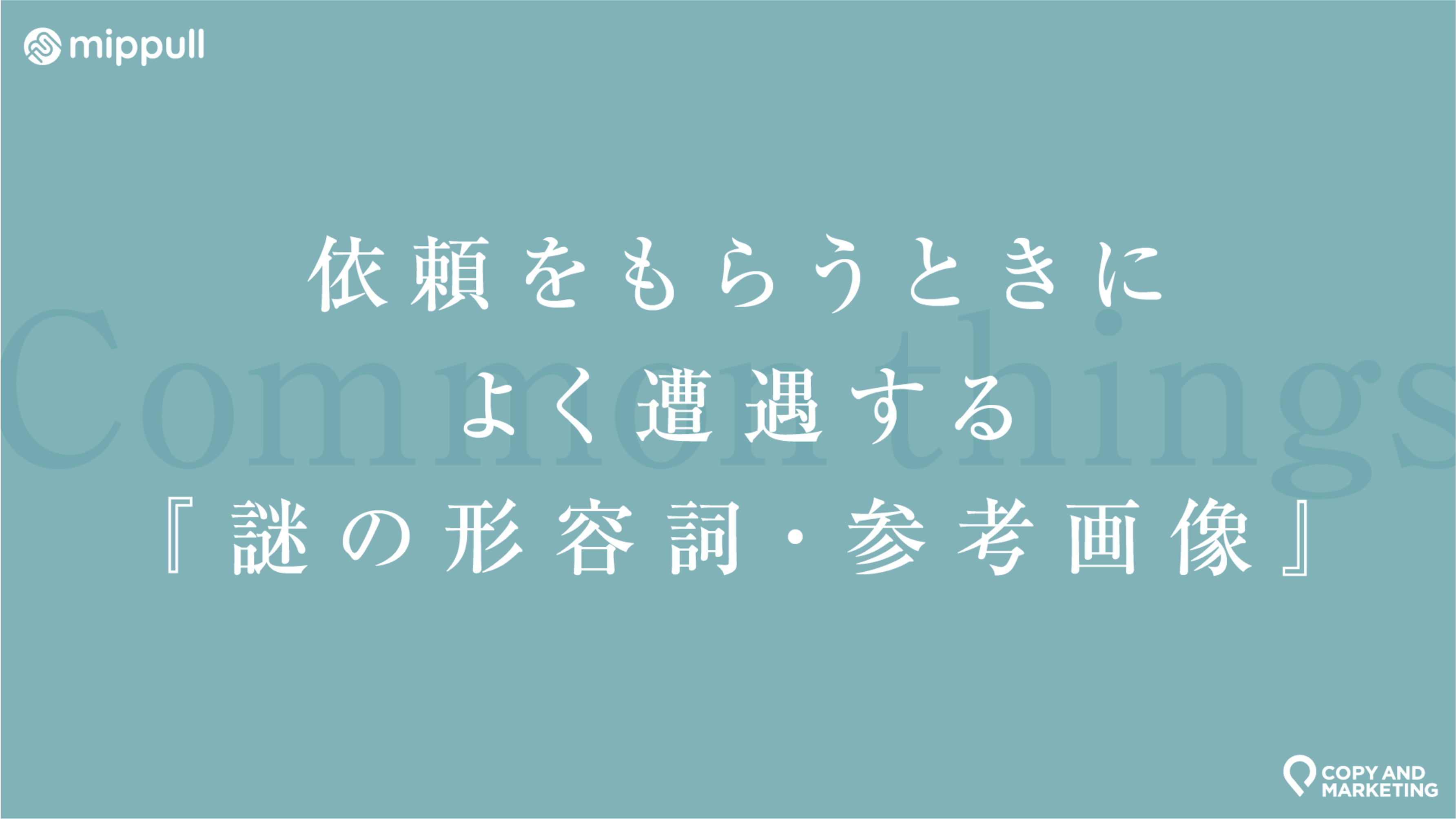 講義資料：デザイン専門学校様-1