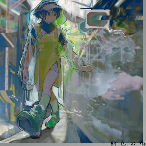 quoree - 鉛色の街 EP