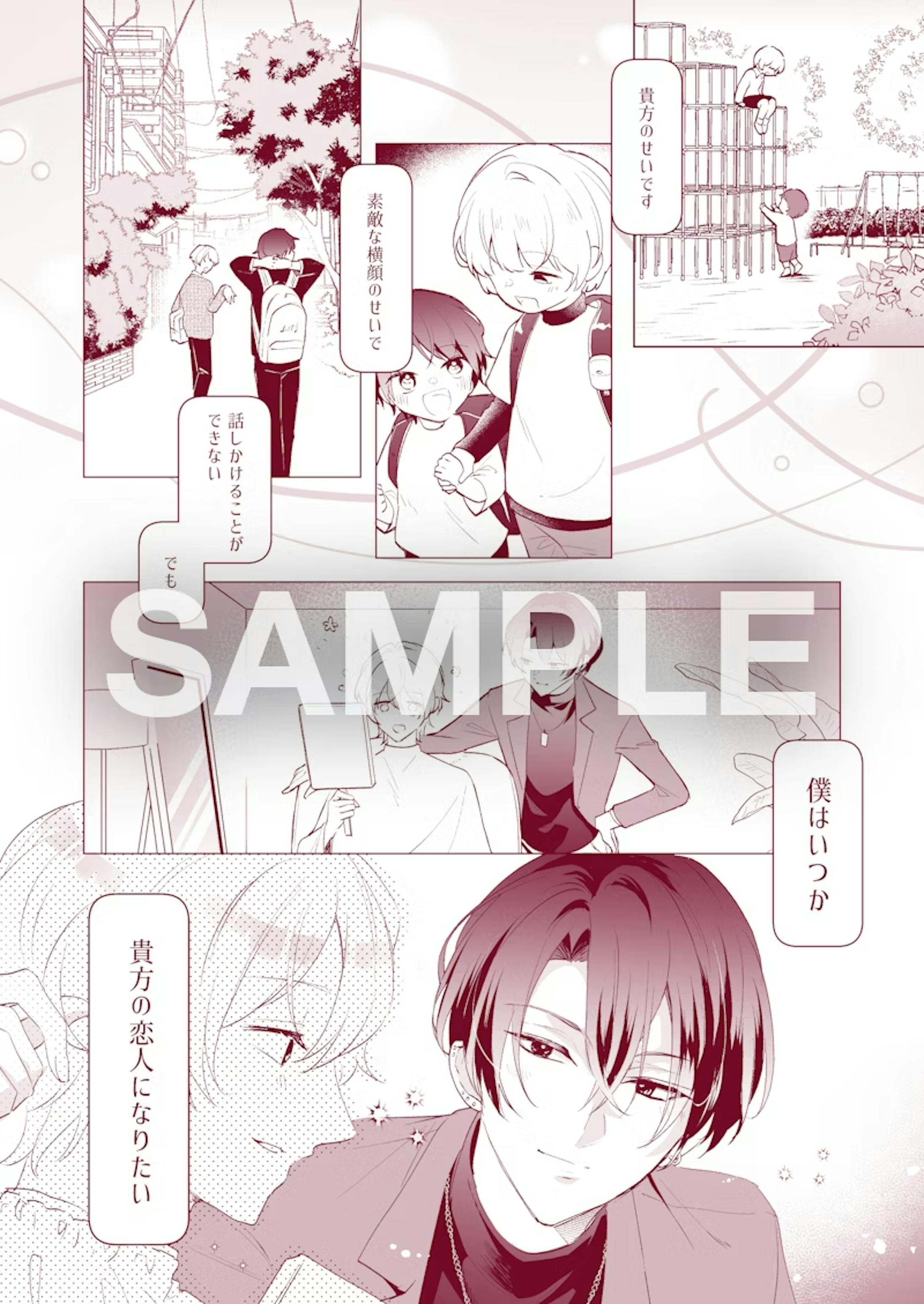 Skeb納品コミック4-1