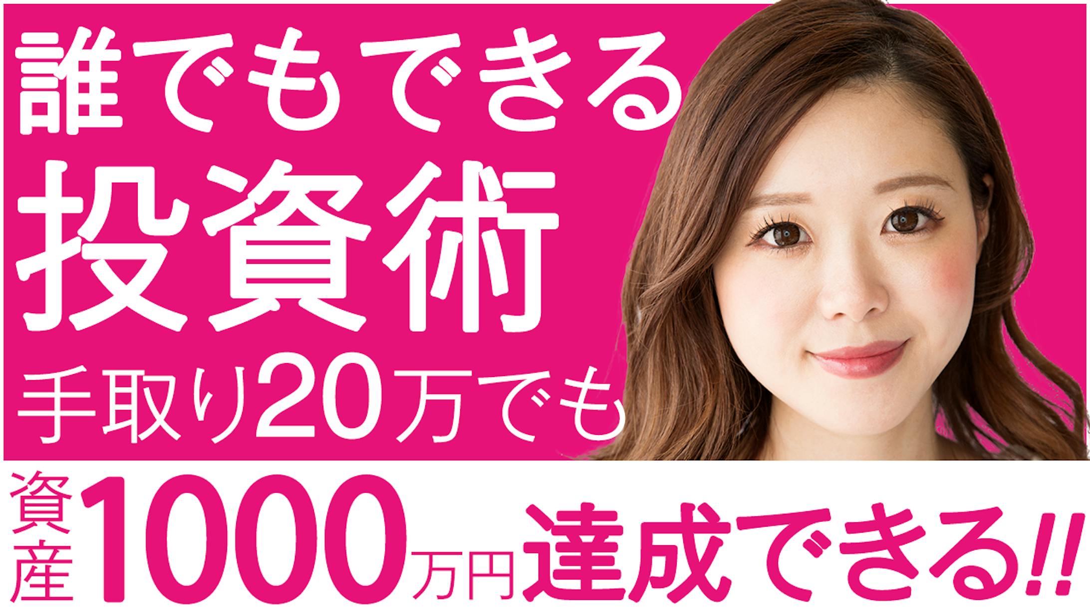 誰でもできる投資術-1