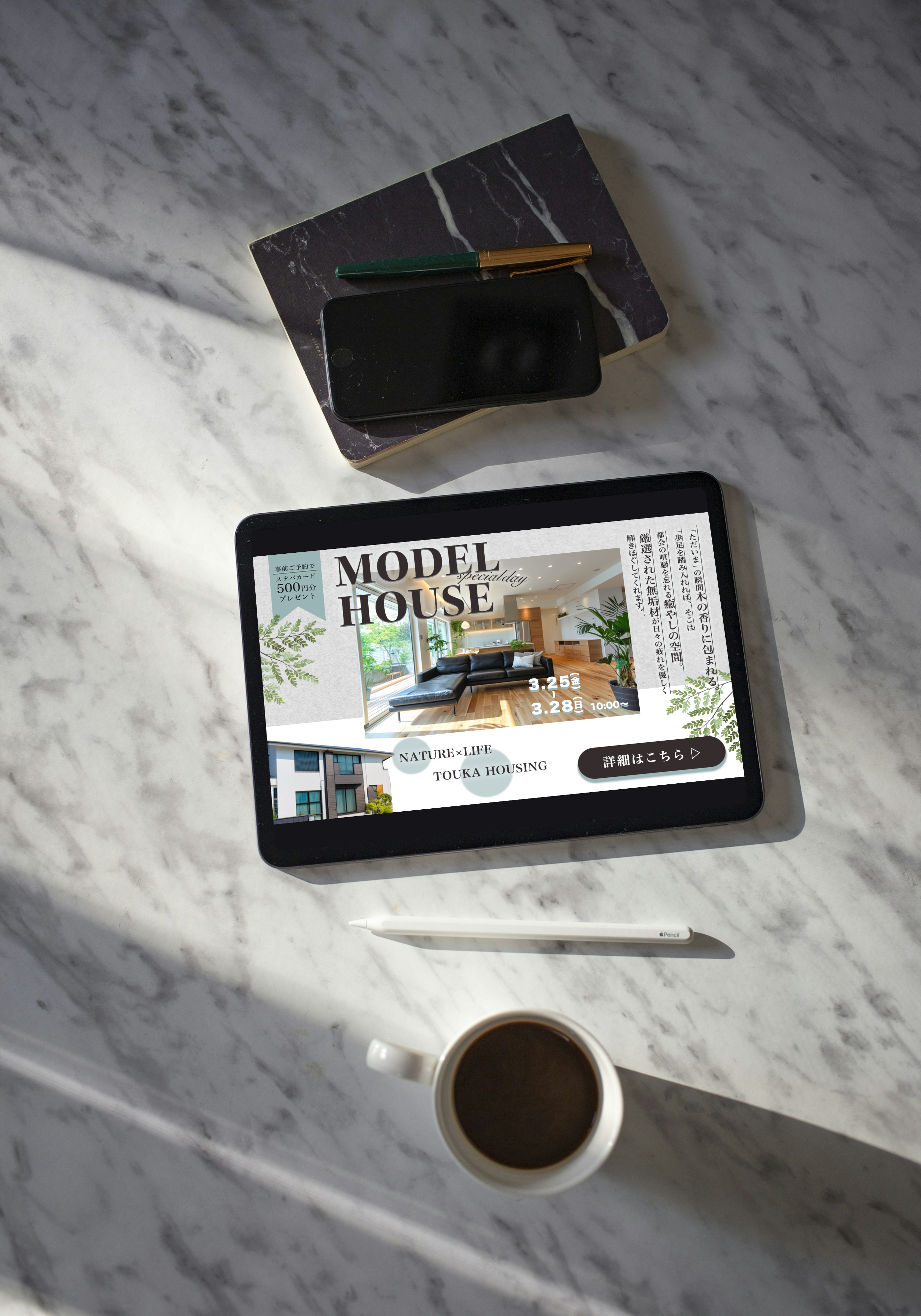 住宅チラシ&バナー-1