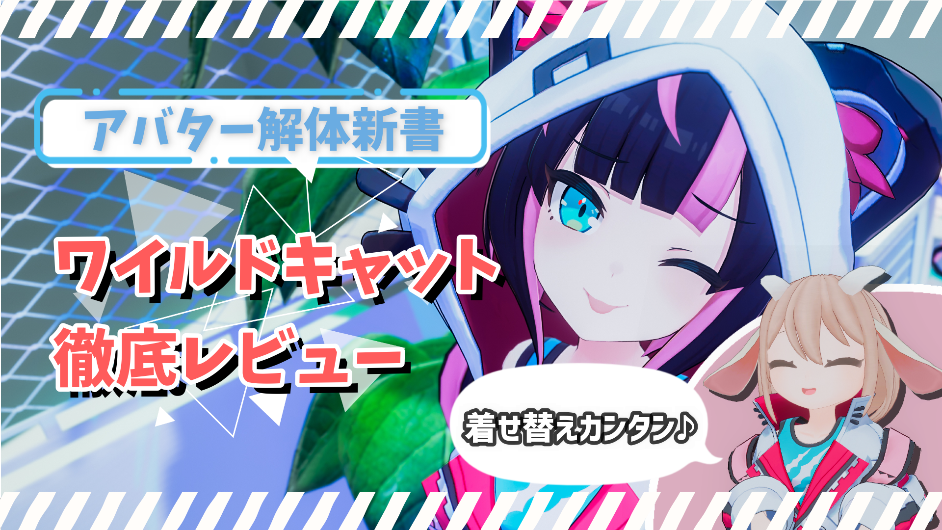 記事、vr