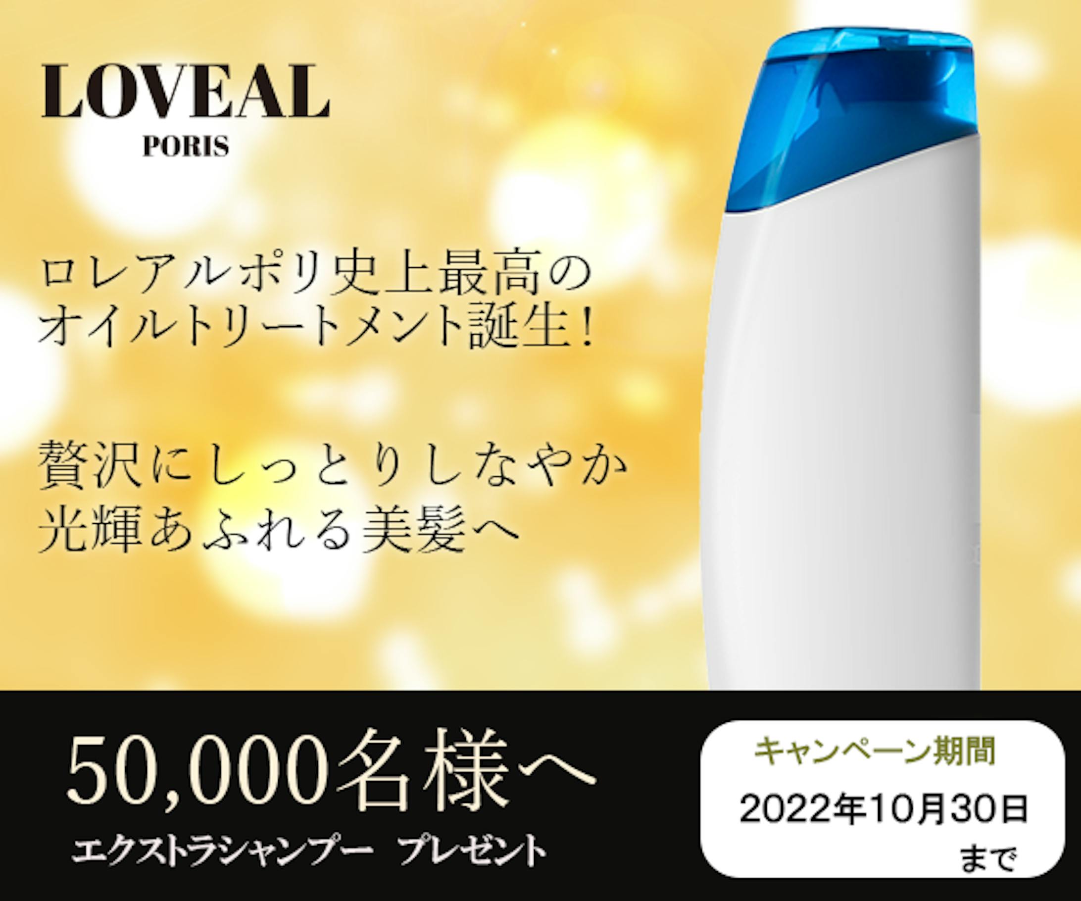 【架空バナー】シャンプー-1