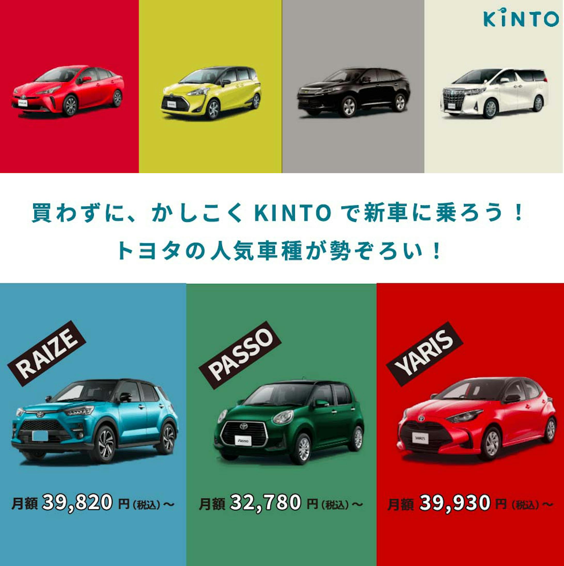 『トヨタ』様色んな車種バナー(模写)-1