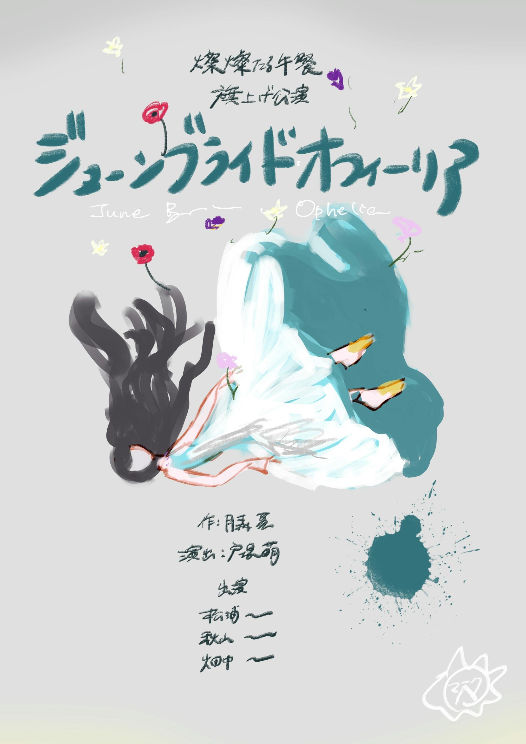 カラーラフ。構図が決まり、それに合わせて大体の色のイメージを伝えました。