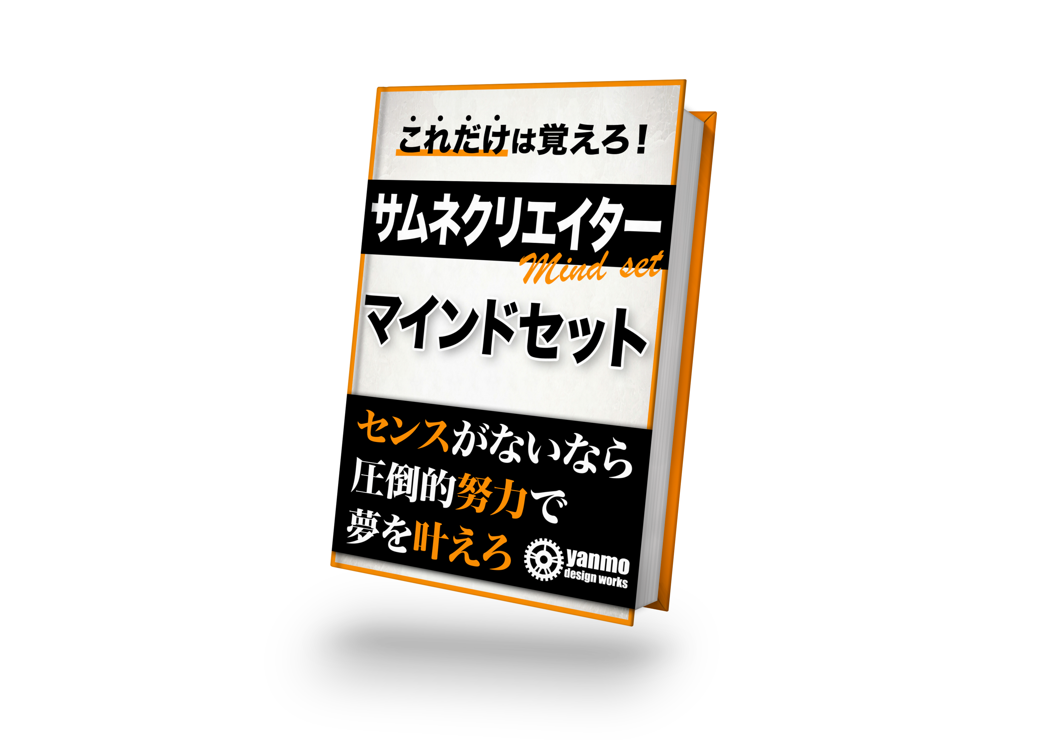 自主制作_モックアップ-1