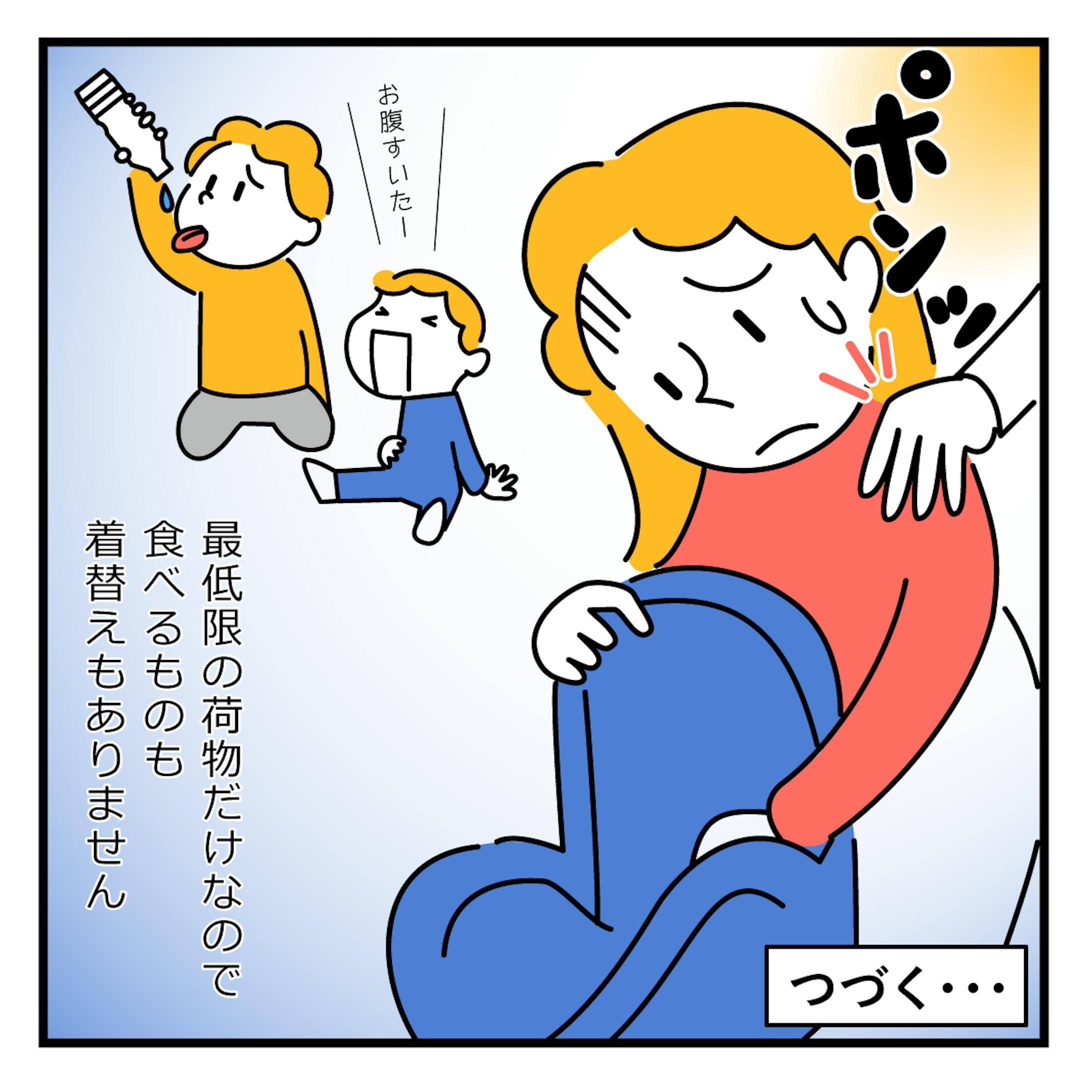 4コマ漫画｜gooddo様-5