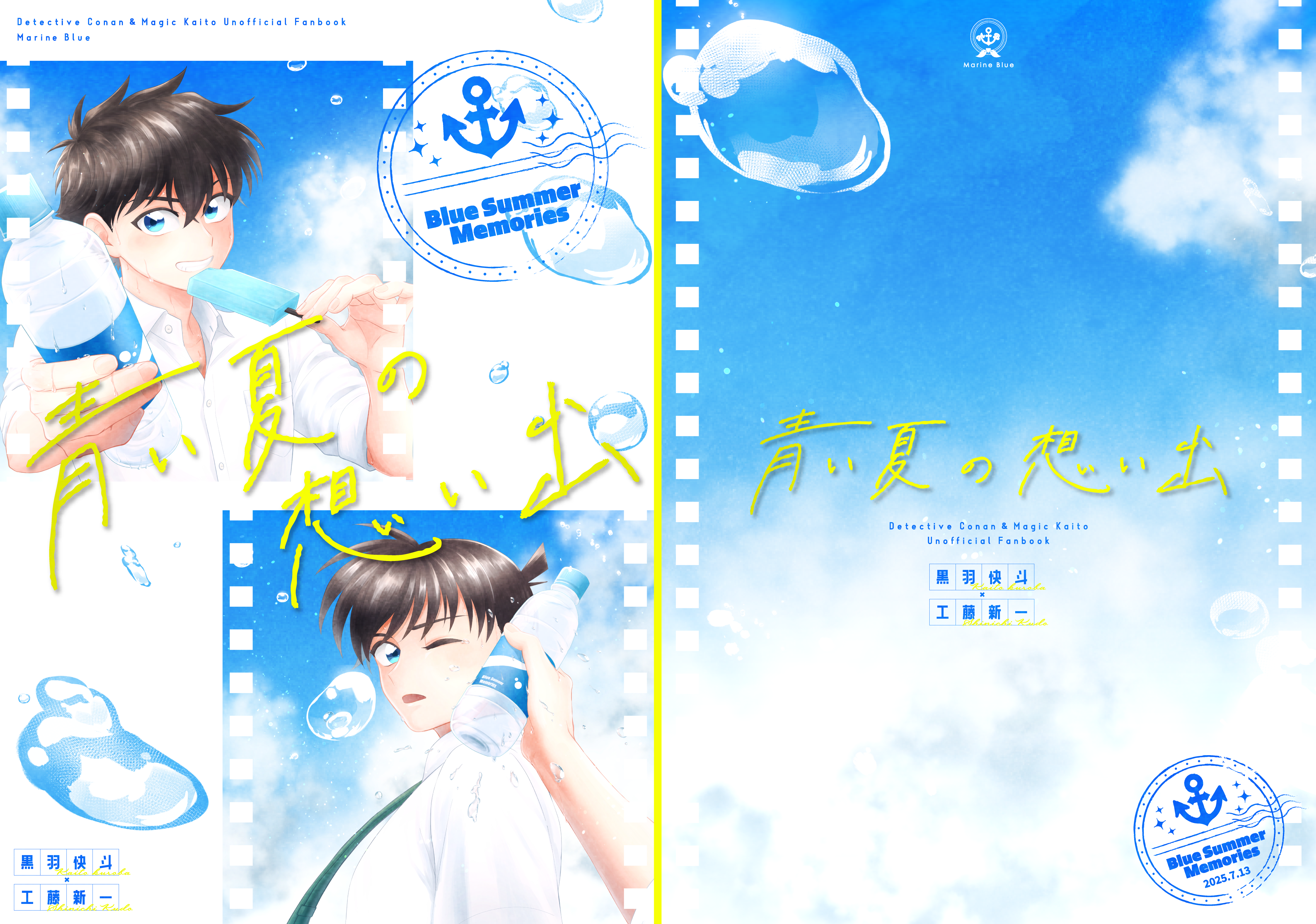 装丁デザイン-『Blue Summer Memories』-1