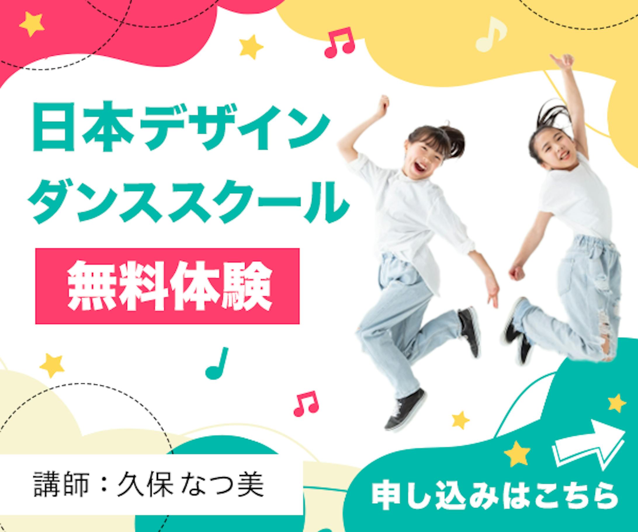 バナー：ダンススクール-1