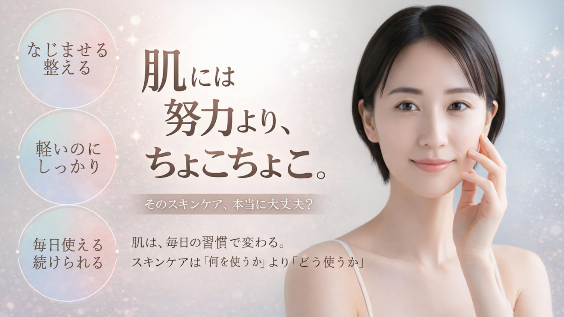 サムネイル_スキンケア-1