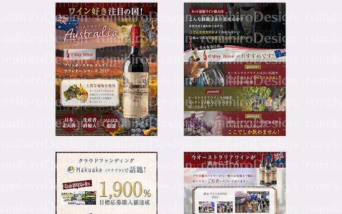商品画像作成 / ワイン/ Amazon