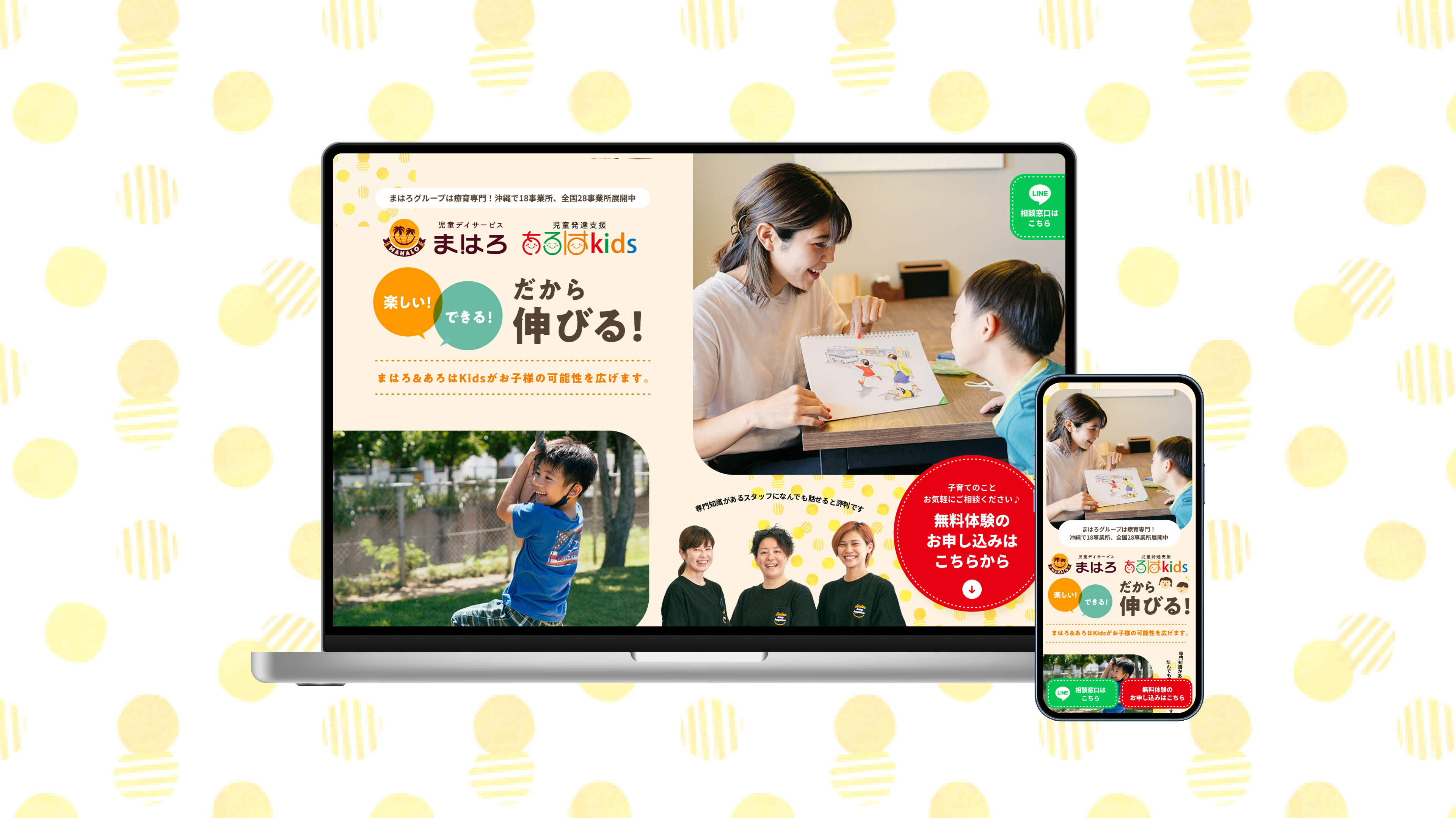 福祉施設｜採用LP制作-1